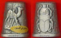 DEDAL DE METAL CON FARAONES DE EGIPTO (ENVIADO POR LOURDES, DE VALENCIA)